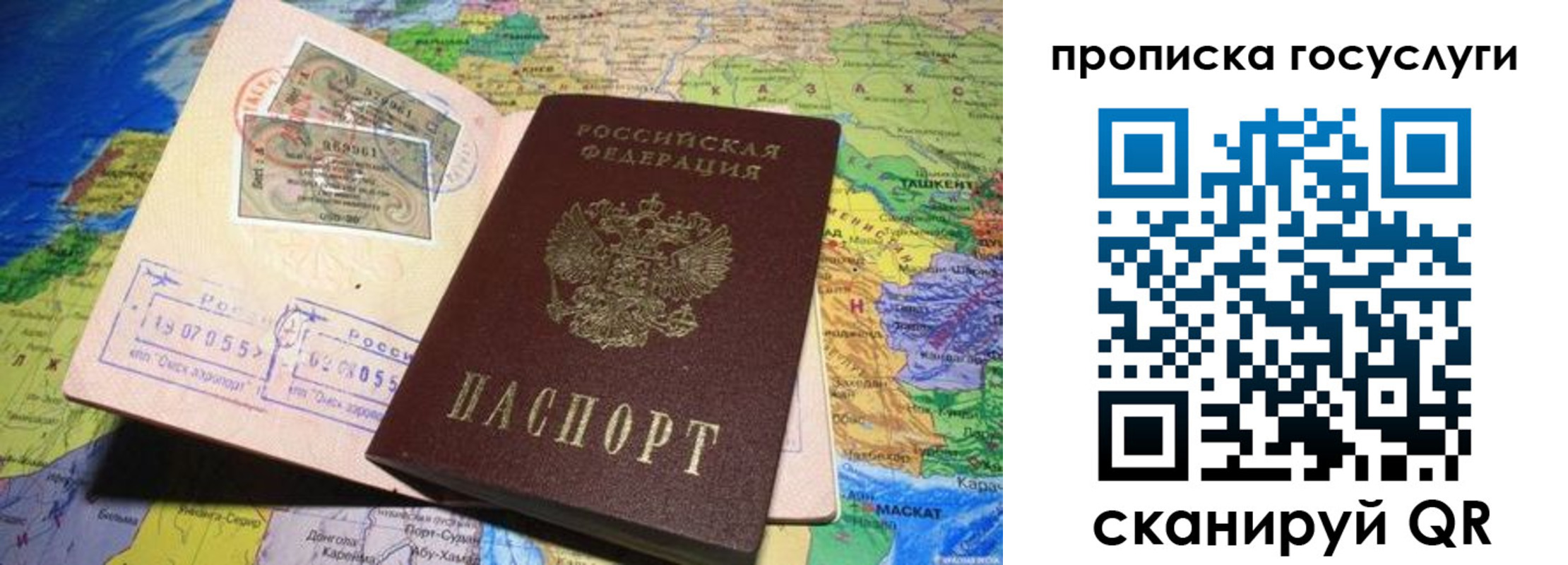 прописка законно в Добрянке