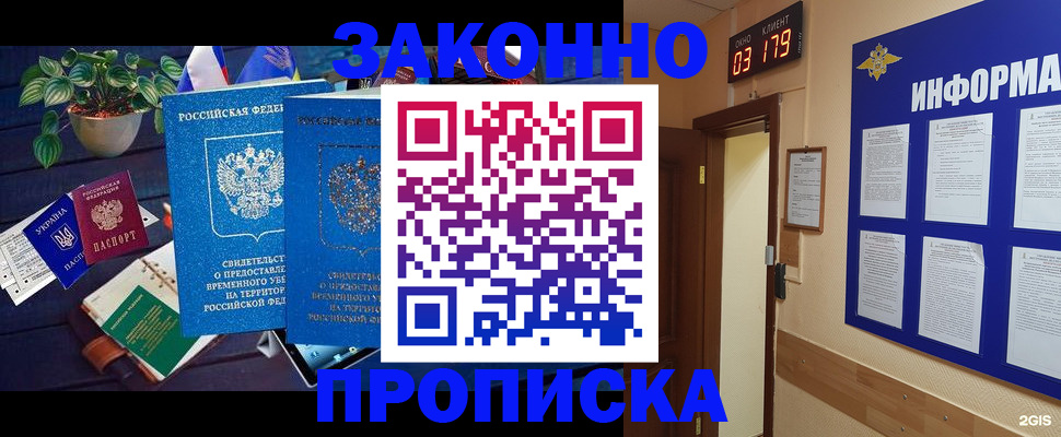 прописка паспорт в Добрянке