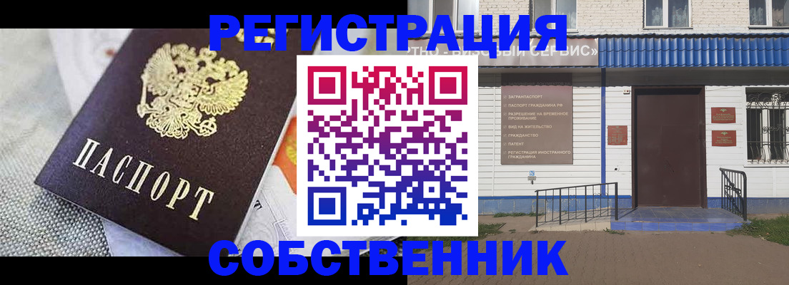 временная регистрация собственник в Добрянке