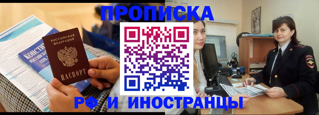прописка поиск в Добрянке